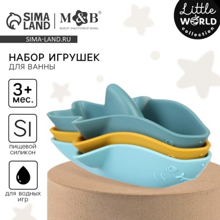 Набор игрушек для ванны «Акула-лодочка», Mum&Baby