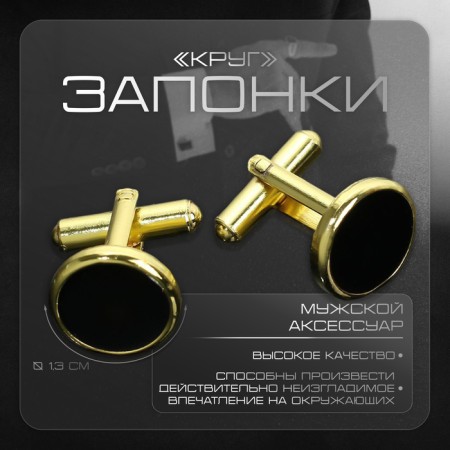 Cufflinks "circle" with enamel, black color in gold-2