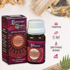 Aromaticomat 