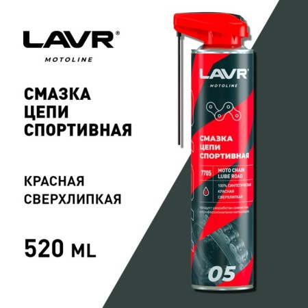 Lubric lubricant LAVR Sports, 520 ml LN7705-1