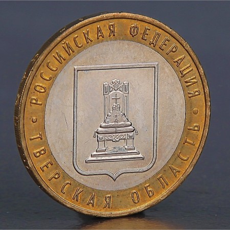 Coin "10 rubles 2005 Tver region"
