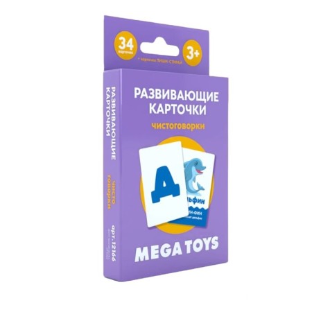 Puzzle "Developing cards. Pure -spokes "