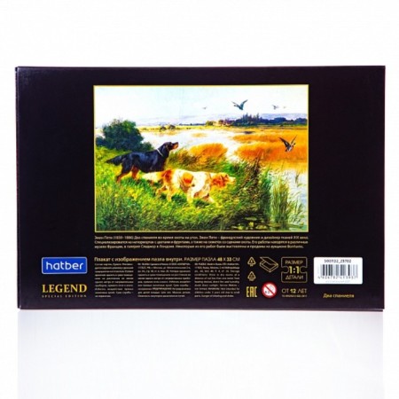 Puzzle "Two Spaniels", 500 elements-2
