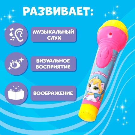 Musical microphone “Let's sing”, light, sound, works from batteries-1
