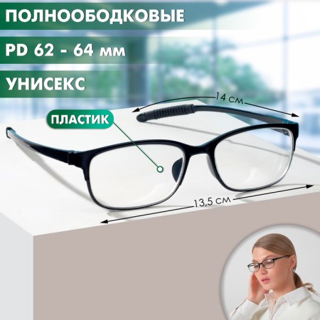 Ready glasses east 8984, black color, bending pipe, +1.75-1