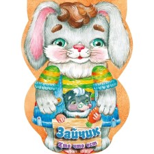 Bunny. Who eats what