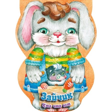Bunny. Who eats what