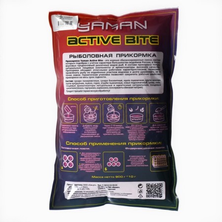 Bait Yaman Active Bite Carp, Plum, Red color, 900 g-1