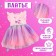 Carnival set "Stylish Princess", rim, dress with a mermaid, height 104-110 cm