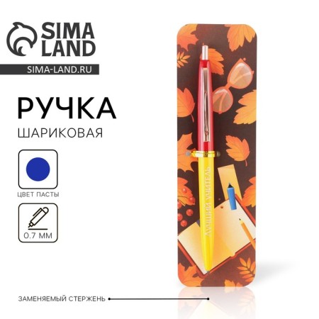 Automatic plastic pen "Best teacher", blue paste, 0.7 mm