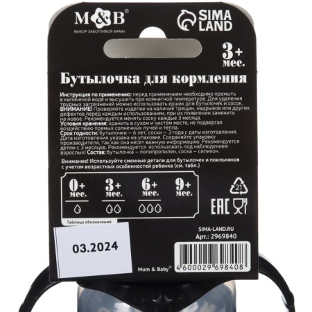 A bottle for feeding "Milk No. 1", a classic throat, with handles, 250 ml., 0 months., Black color-14
