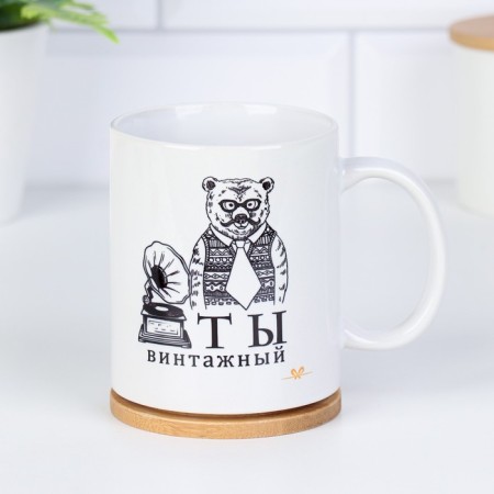 Sublimation mug "You are vintage", with application-2