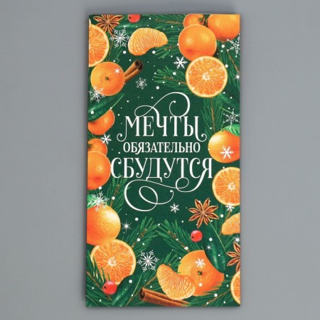 A package without handles “Dreams will surely come true”, tangerines, 10 x 19.5 x 7 cm, New Year-6