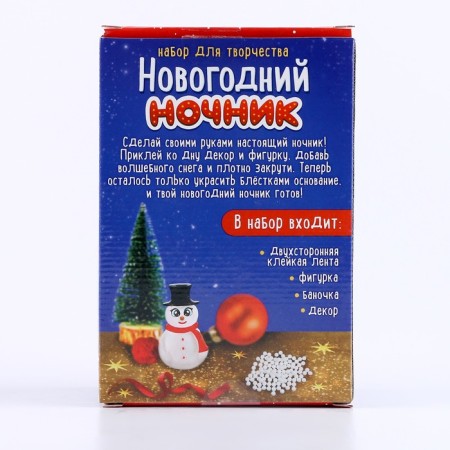 Set for creativity "New Year's nightlight with your own hands: Snowman"-7