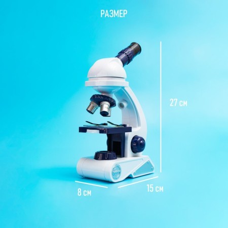 Microscope "Young Biologist", an increase in x80, x200, x450, with backlight-3