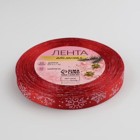 Satin tape "Snowflakes", 10 mm, 23 ± 1 m, red color No. 26-2