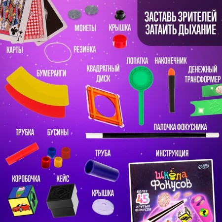 A large set of tricks-2