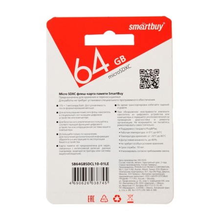 Memory map Smartbuy Microsd, 64 GB, SDXC, class 10, with adapter SD-2