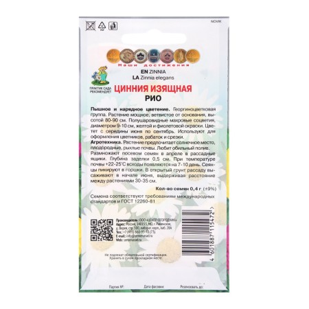 Tsinniy flowers elegant Rio, 0.4gr-1