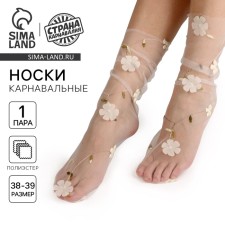 Carnival accessories, white, flowers