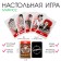 Board game "Mafioz", 18 playing cards + 5 cards with rules, card 5.5 x 8.5 cm