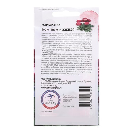 Flowers Margarita "Bom Bom Red", 10 pcs-1