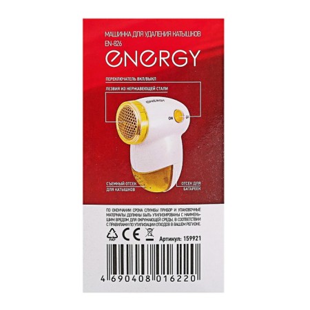 Energy EN-826, 3 W, 2HAA (not in the kit), white-yellow-4