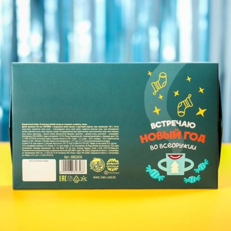 Gift set "In socks, any cold is not terrible": sweets, socks-8
