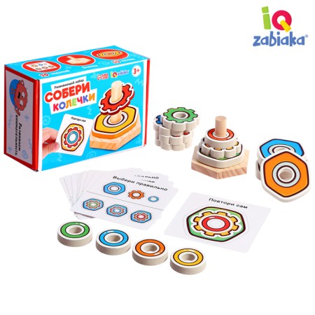 Developing set "Collect the Rings", 3+