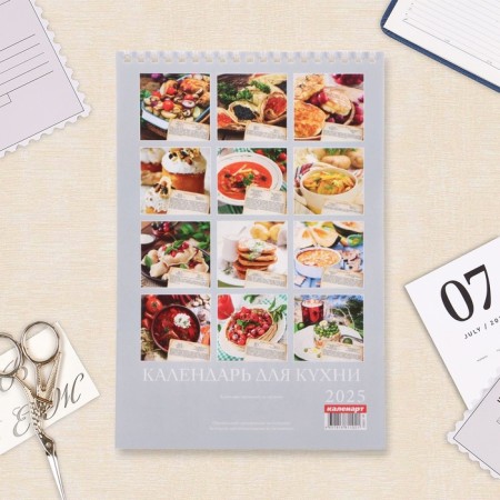 Calendar on a spring without a crossbar "for the kitchen" with recipes, 2025, 17 x 25 cm-2