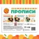 Propulus "printed letters", A5, 20 pages, Cheburashka