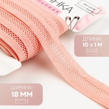 Decorative elastic band, 18 mm, 10 ± 1 m, pink-peak color