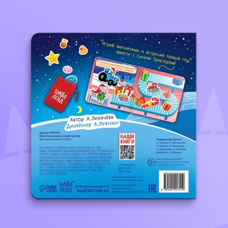 Magnetic book, 20 × 20 cm, 8 pages, 28 magnets, blue tractor-6