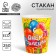 A one -time paper glass "Happy Birthday" balls and gifts (250 ml)