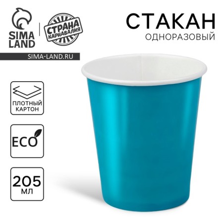 A single -single glass, monophonic, blue color, 205 ml