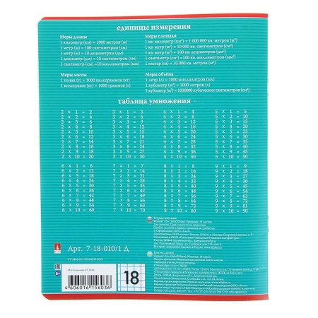 Notebook 18 sheets in the Classic cage, cover covered paper, mix-2