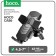Holder for a smartphone in Hoco CA86, 4.5-7 ", capture width 62-95 mm, black
