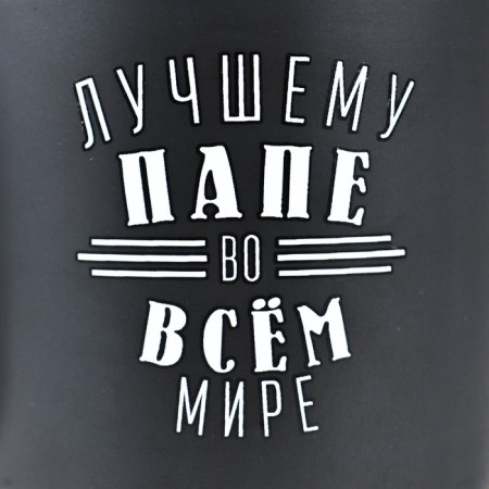 Ceramic mug with a cork bottom is dear to the "best dad", 400 ml-1
