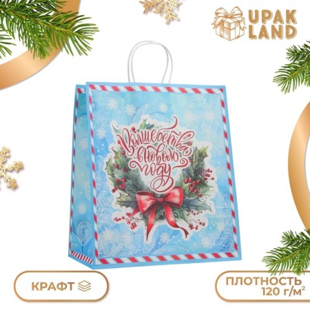 New Year. Package Paper Gift New Year craft "Magic" 32 x 17.5 x 37 cm.