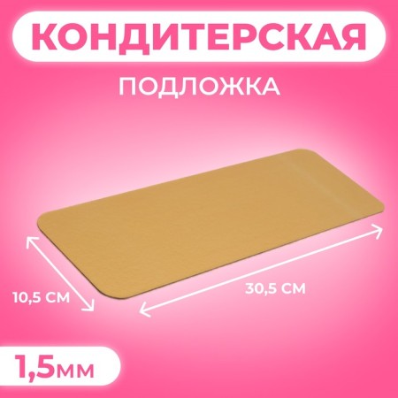 SAME, gold - white pearls, 10.5 x 30.5 cm, 1.5 mm