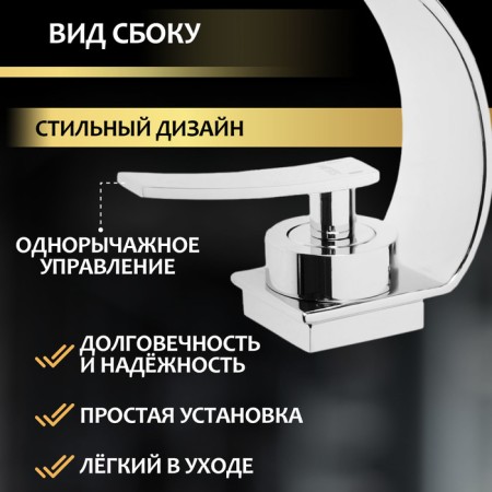 Zein Z3807 sink mixer, designer, single -leaf, cartridge 35 mm, chrome-1