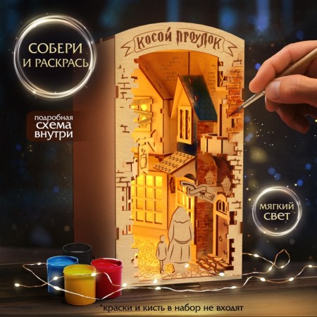 DIY designer - DIY from the tree "Magic World", stand - Book separator-4
