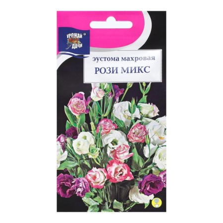 Flowers of Eustoma Tensor "Rosie", mix, 0.005 g