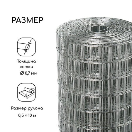 Glorious grid, welded, 10 × 0.5 m, cell 12.5 × 25 mm, D = 0.7 mm, GreenGo-1