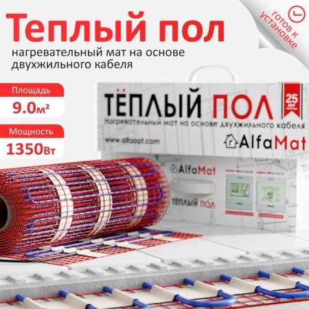 Warm floor Alfamat, mat, 1350 watts, 9 m2, 2 veins-1