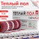 Warm floor Alfamat, mat, 1350 watts, 9 m2, 2 veins