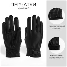 Gloves male, dimensionless, with insulation, black color