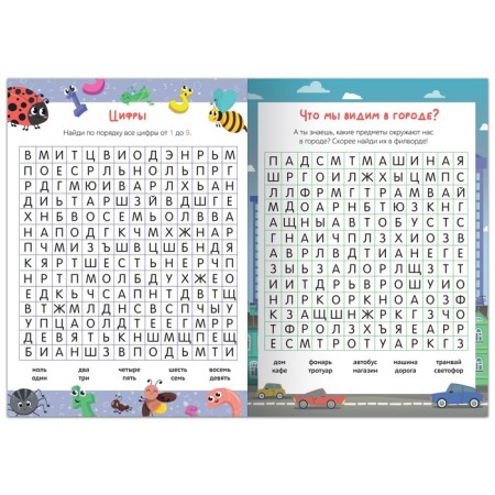 Cheerful filworms “Search for words. Level 2, 16 p.-2