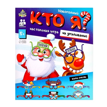 Board game "New Year" Who I am? ", From 2 players, 10+-11
