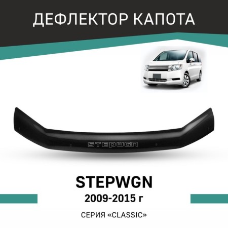Defly hood deflector for Honda STEPWGN, 2009-2015